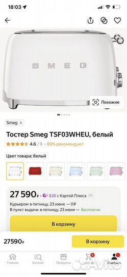 Тостер smeg на 4 тоста новый