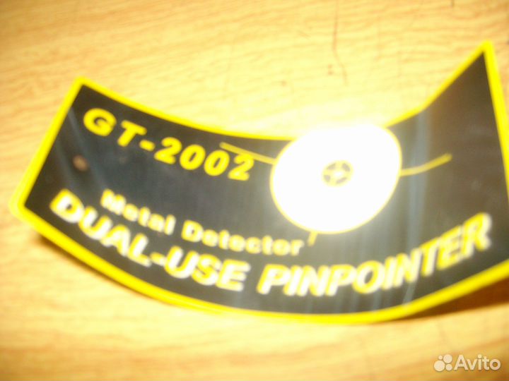 Пинпоинтер