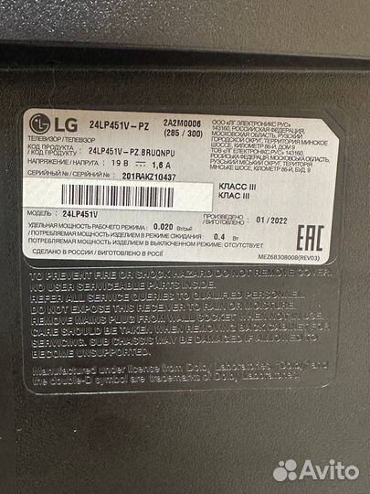 Телевизор LG 24LP451V-PZ