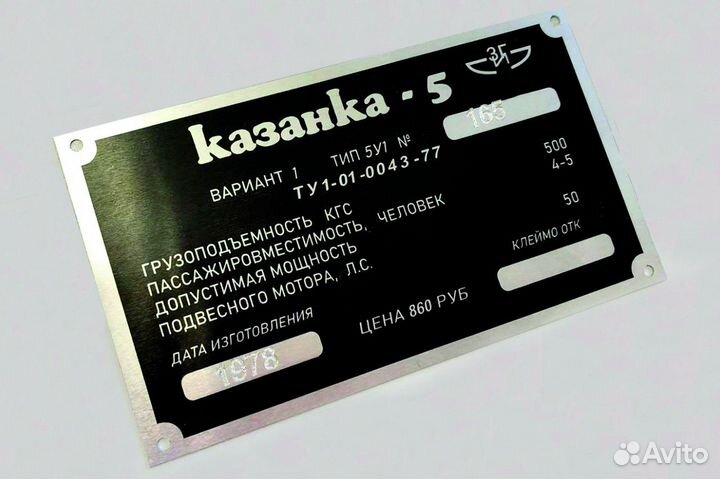 Изготовление шильдиков. Отправка наложкой