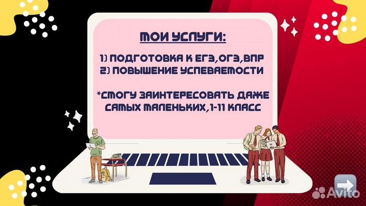 Репетитор по математике огэ и егэ (1-11 класс)