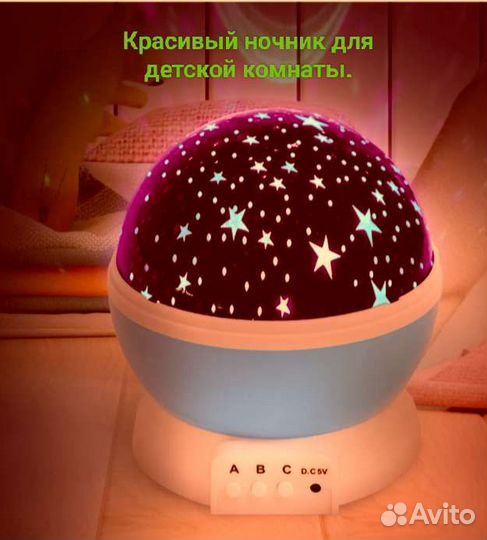Проектор ночник детский
