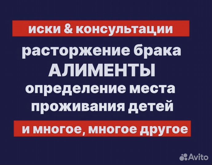 Юрист по семейным делам с уникальной практикой