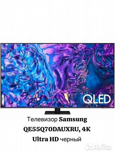 Телевизры samsung qled 50/55/65/75/85