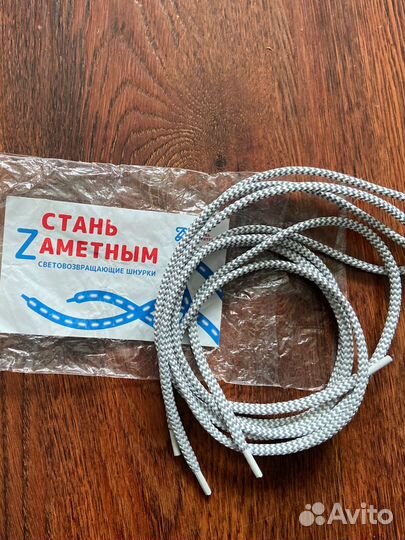 Шнурки для обуви