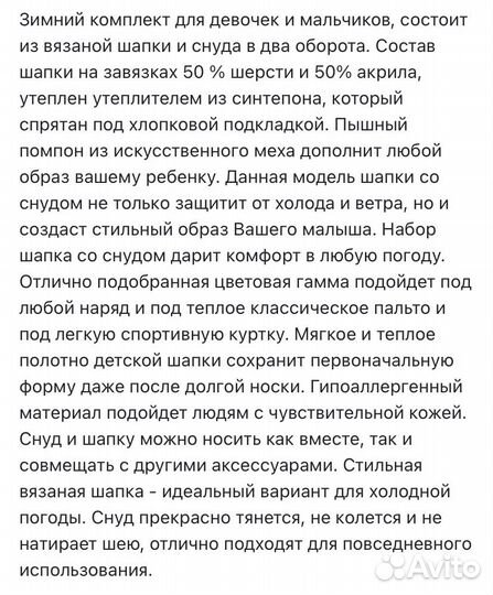 Комплект шапка и снуд (зима)