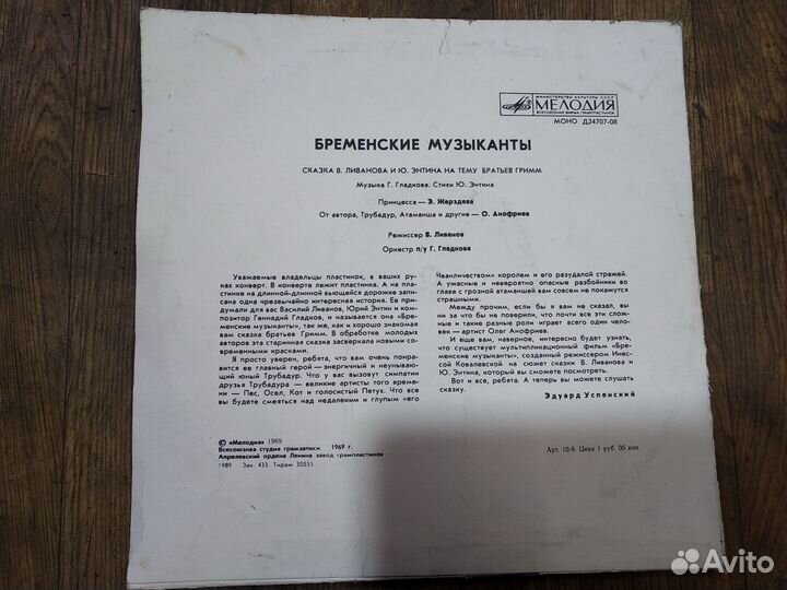 Виниловые пластинки СССР сказки