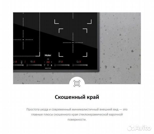 Индукционная варочная панель новая
