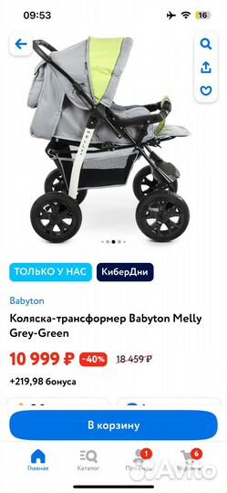 Коляска-трансформер Babyton Melly (серо-зелёная)