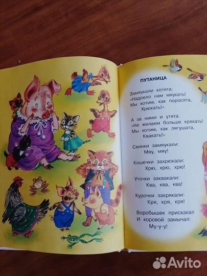 Чуковский. Любимые сказки в стихах