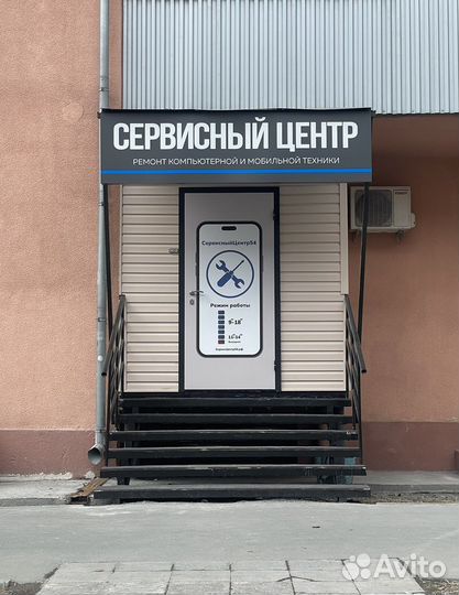 Ремонт мобильных телефонов и компьютеров