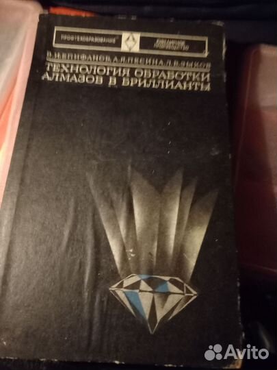 Ювелирное дело