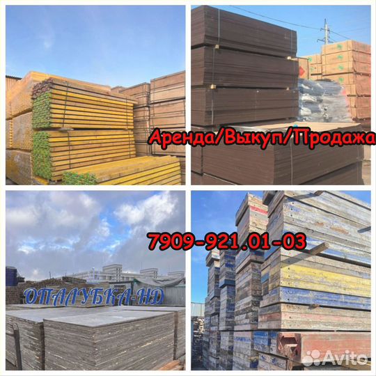 Универсальный замок для опалубки