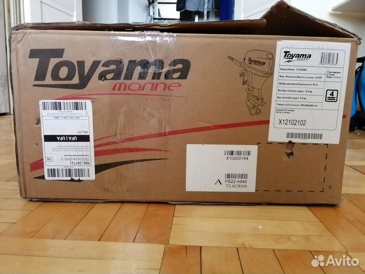 Лодка280 +мотор2.6