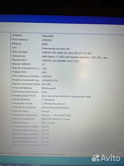 Lenovo V15 G2 ALC Ryzen 7 5700U