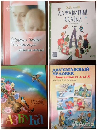 Детские книги для дошкольников
