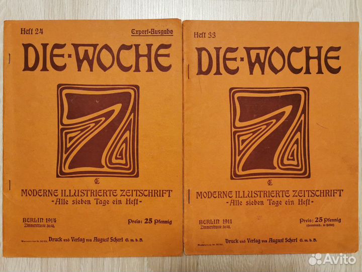 Антикварные журналы и книги