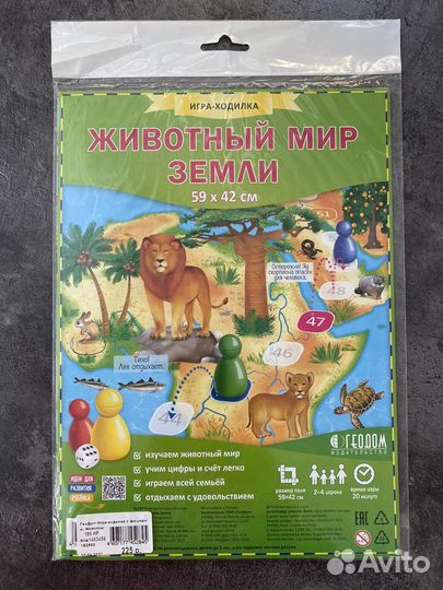 Настольная игра-ходилка