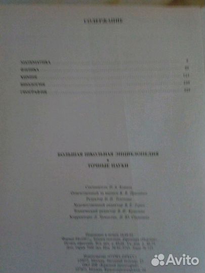 Энциклопедия