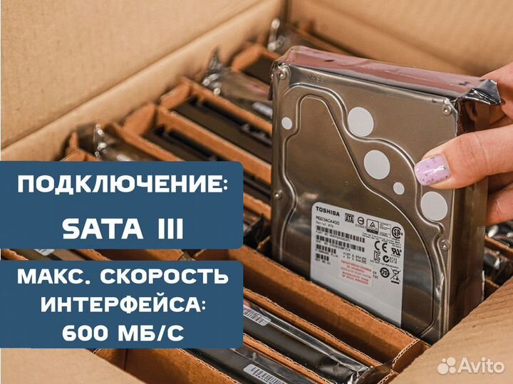 Жесткие диски Toshiba оптом/4 тб MG03ACA400