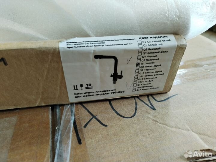 Смеситель для кухни под фильтр