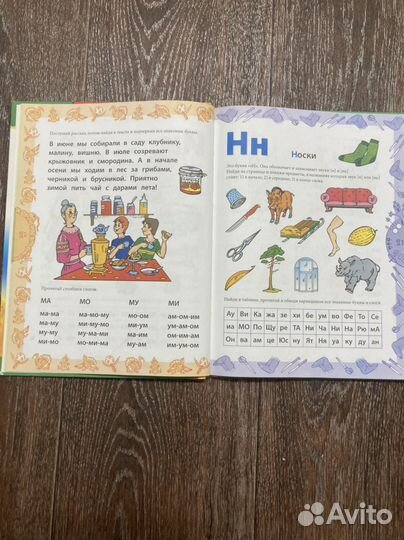 Букварь букварь-тренажер книги для детей