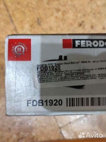 Тормозные колодки