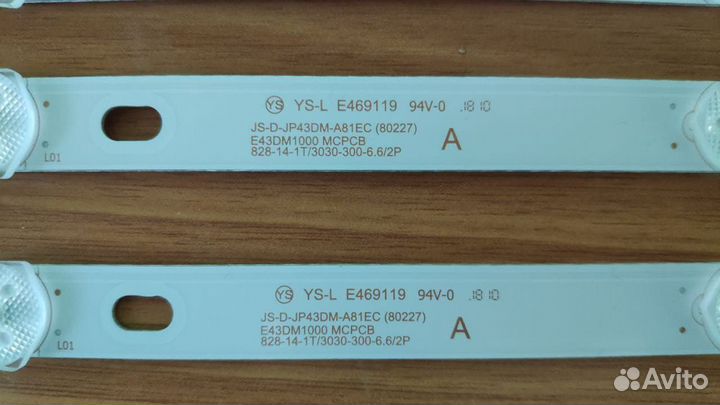 Комплект подсветки для BBK 43