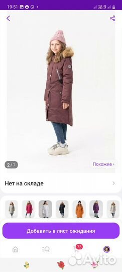 Парка для девочки 140 146