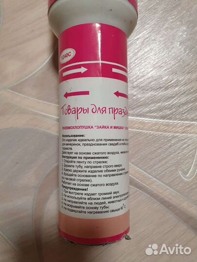 Хлопушка детская