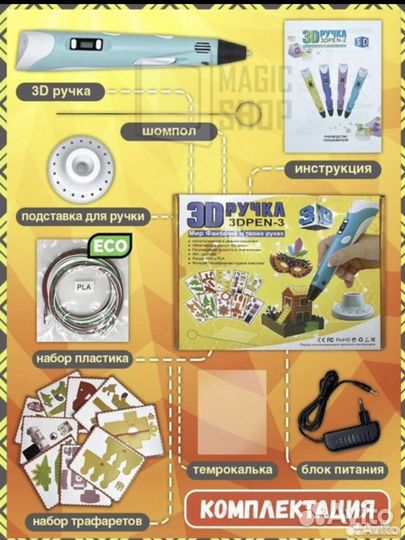 Ручки 3D Pen-3 новые
