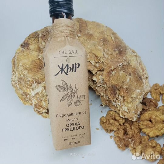 Масло Грецкого ореха холодного отжим