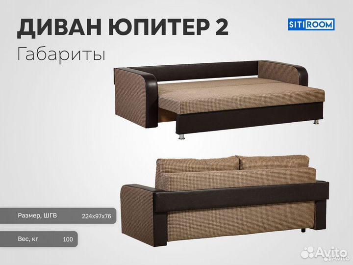 Прямой диван-кровать