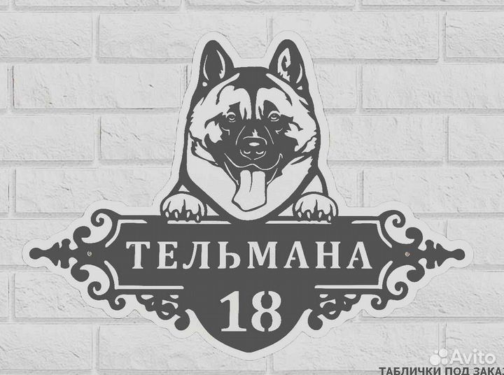 Адресные таблички на дом