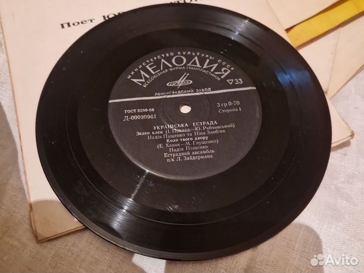 Пластинки в ассортименте Юрий Антонов СССР