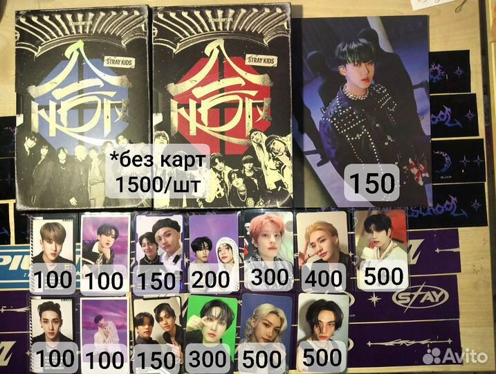 Офф карты кпоп stray kids