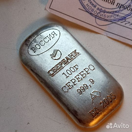Слиток серебра 999 Сбербанк