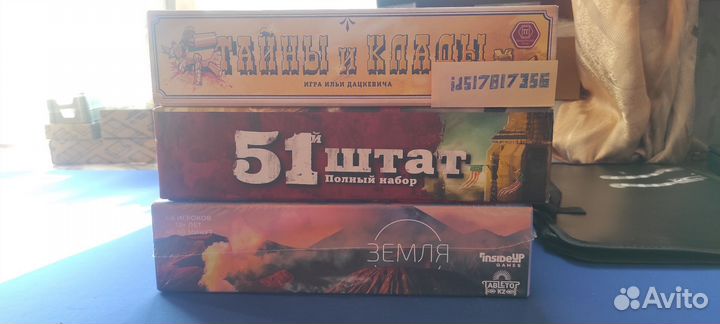 Настольные игры