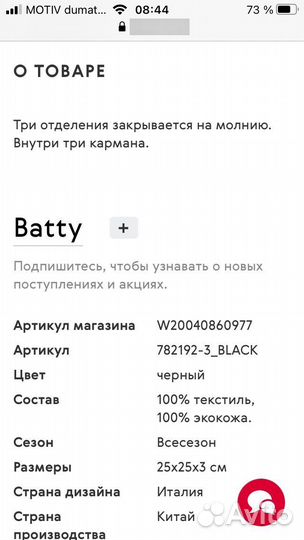 Сумка женская
