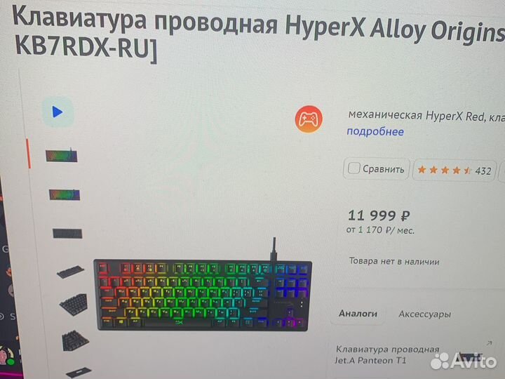 Игровая клавиатура HyperX Alloy Origins Core Red