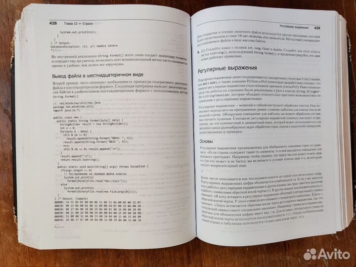 Философия java