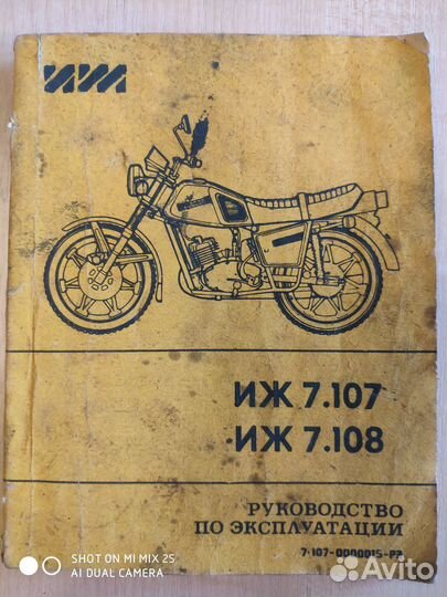 Каталог деталей Восход 3м Автоэкспорт СССР