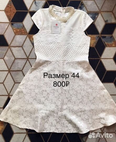 В наличии Платье