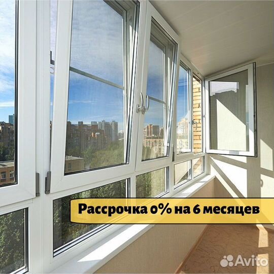 Пластиковые окна на заказ с установкой