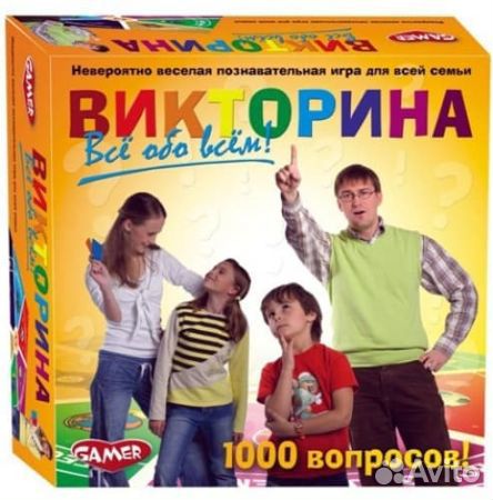 Настольная игра викторина