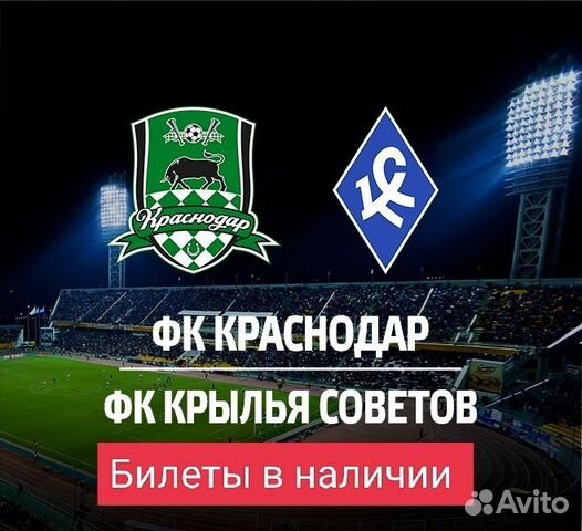 Крылья советов краснодар результат Крылья советов краснодар результат