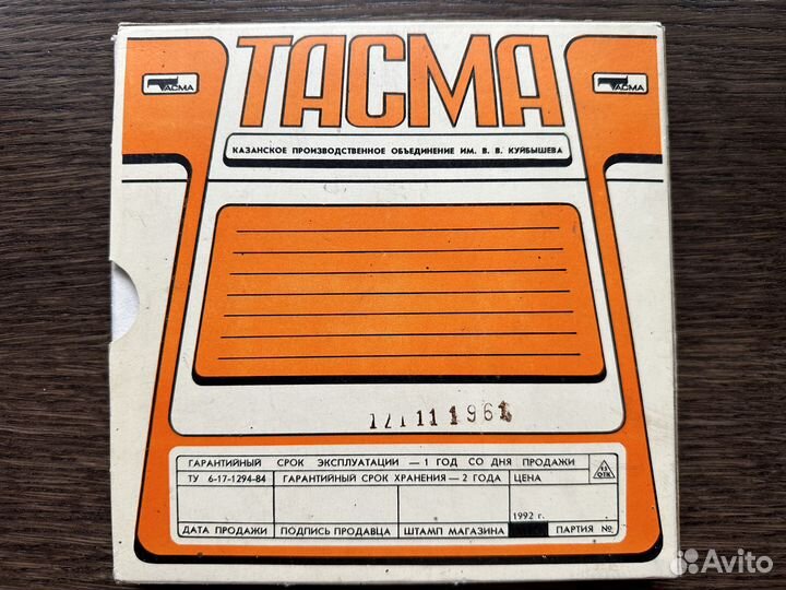 Магнитная лента на катушке Тасма Б-3711 550м новая