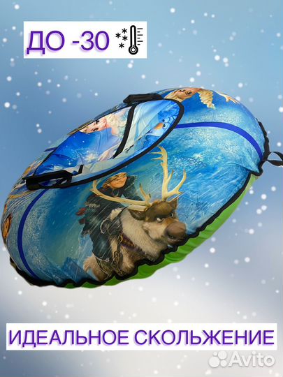 Тюбинги 100 см