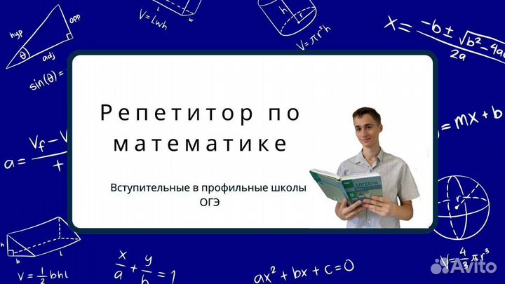 Репетитор по математике огэ, лицей вшэ, 1580