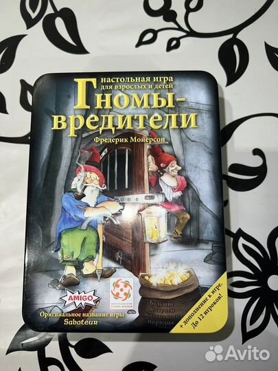 Игра настольная Гномы-вредители Делюкс